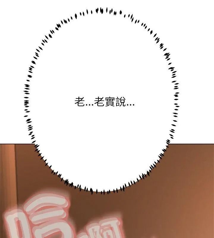 黑幫千金養成記第44話