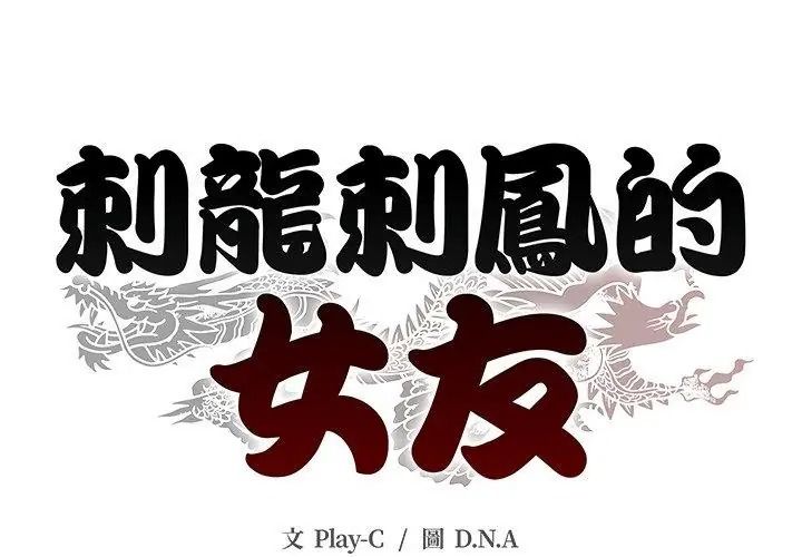 黑帮千金养成记第44話