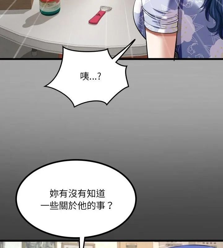 房间裏的心跳第52話