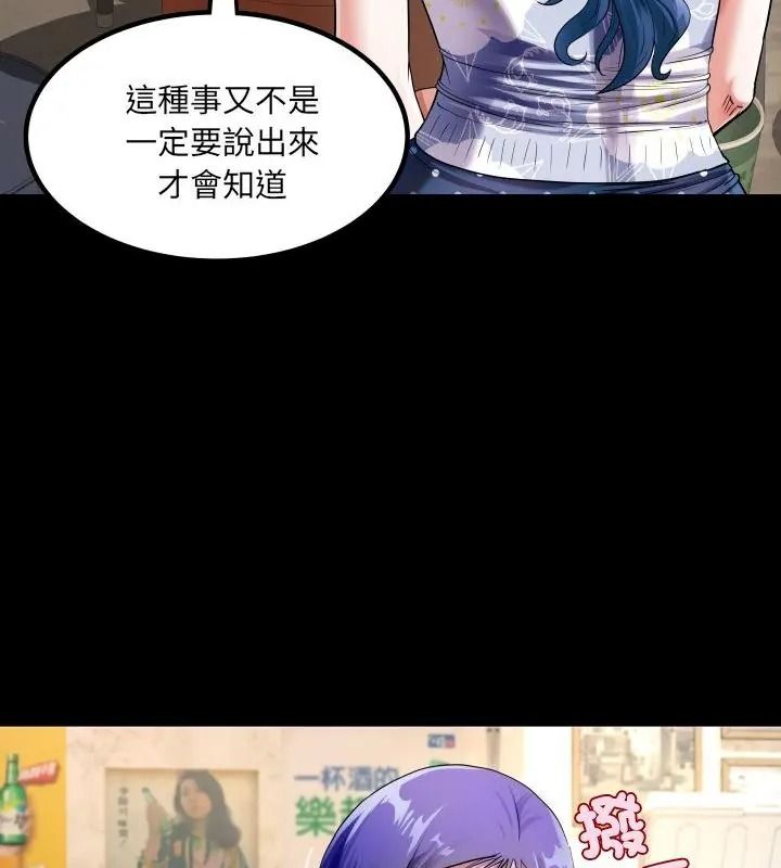 房間裏的心跳第52話