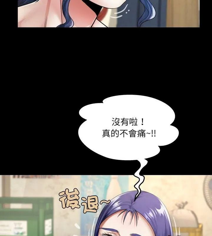 房間裏的心跳第52話