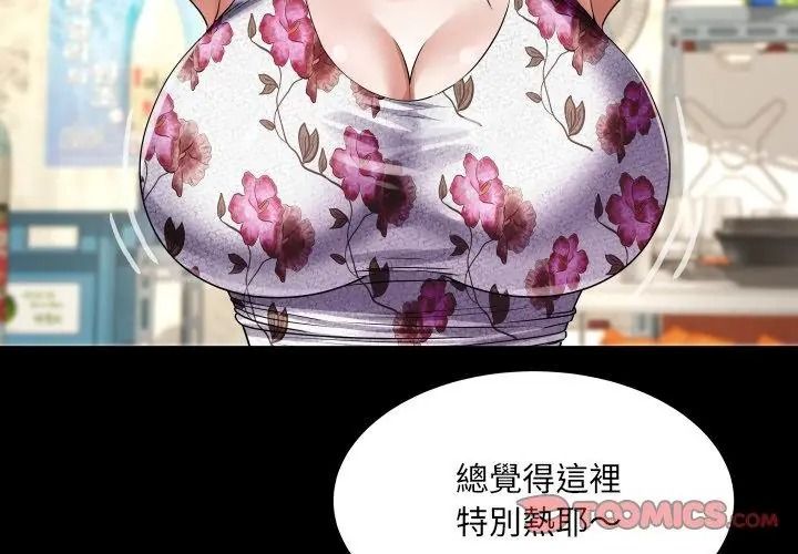 房間裏的心跳第52話