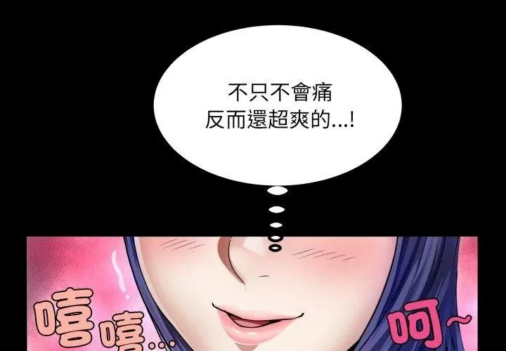 房間裏的心跳第52話
