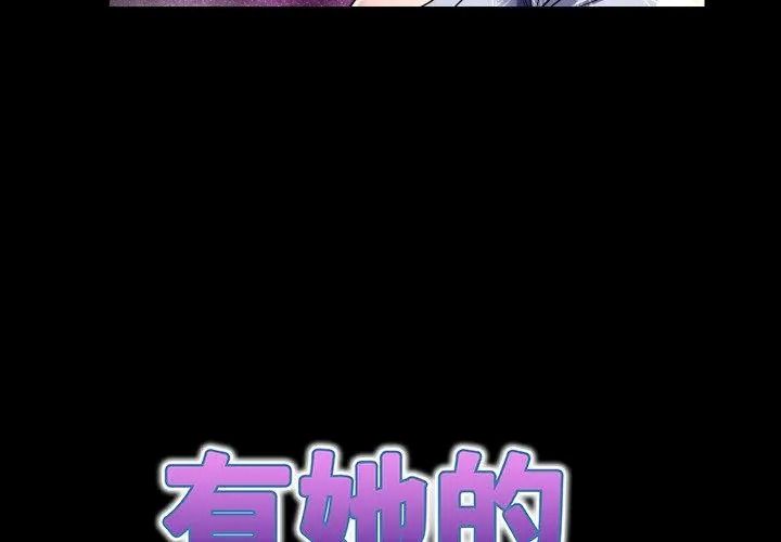 房间裏的心跳第52話