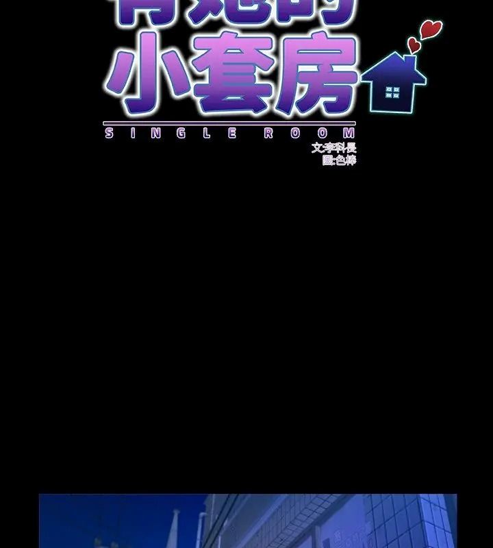 房间裏的心跳第52話