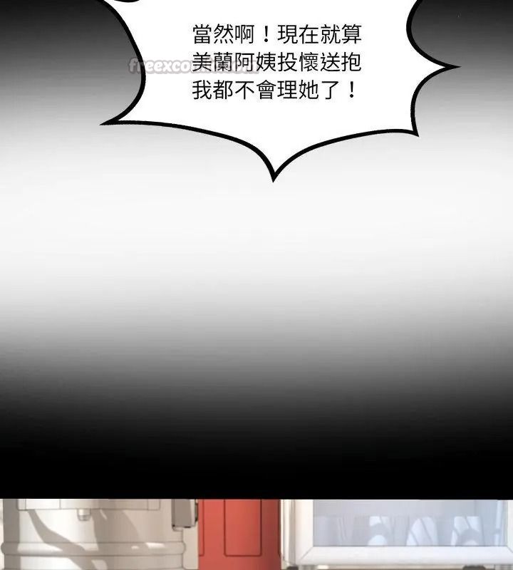 房間裏的心跳第52話