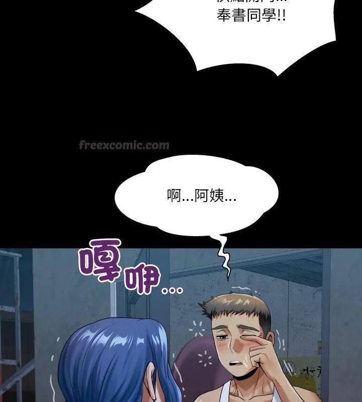 房间裏的心跳第52話