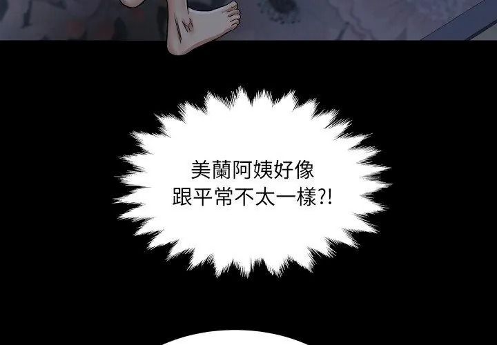 房間裏的心跳第52話