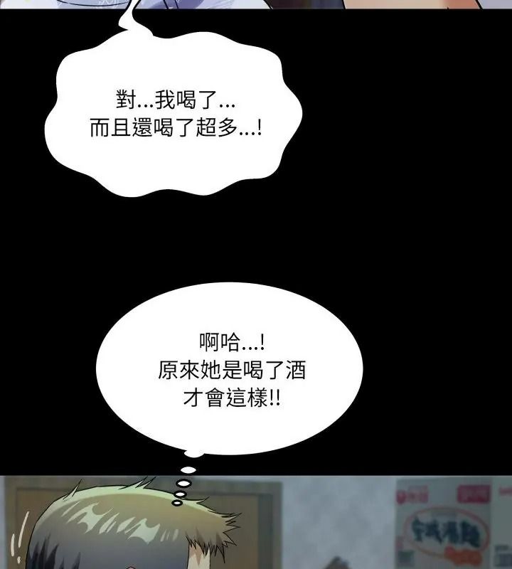 房間裏的心跳第52話