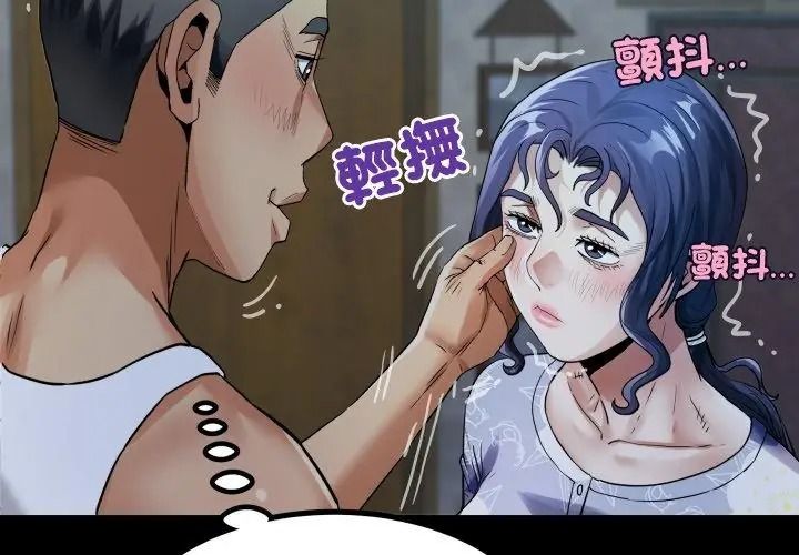房间裏的心跳第52話