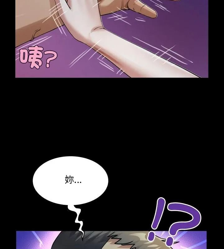 房间裏的心跳第52話