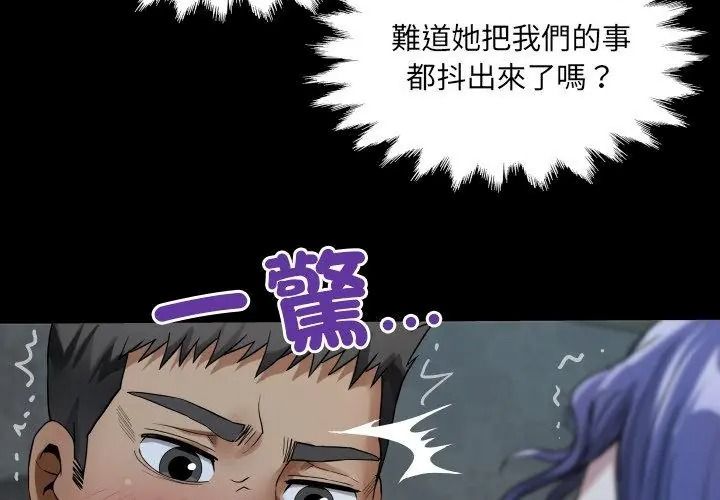 房間裏的心跳第52話