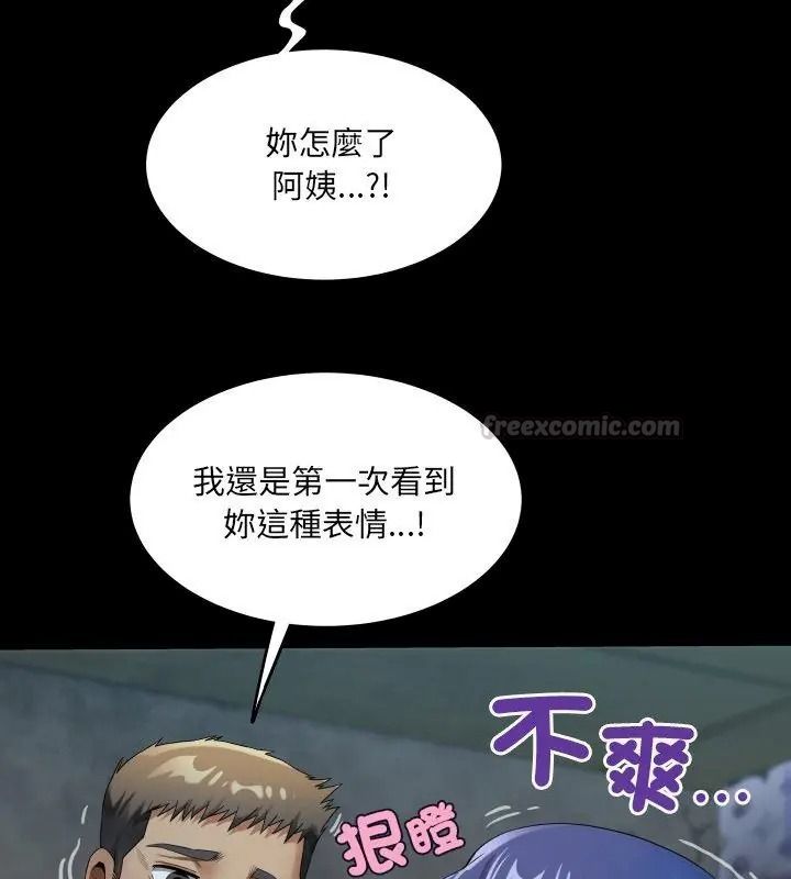 房間裏的心跳第52話