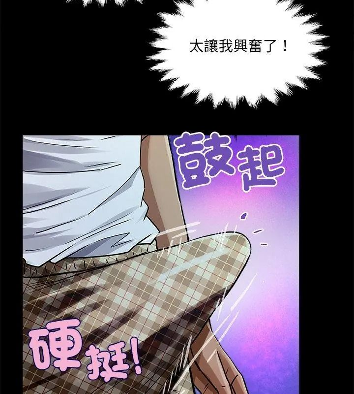 房间裏的心跳第52話