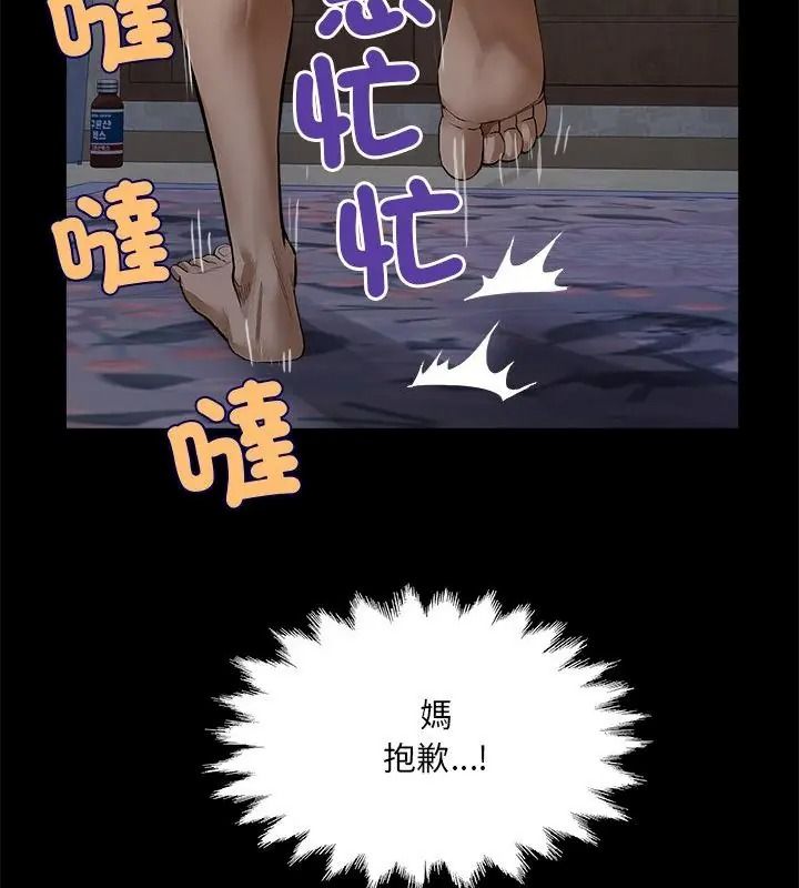 房間裏的心跳第52話