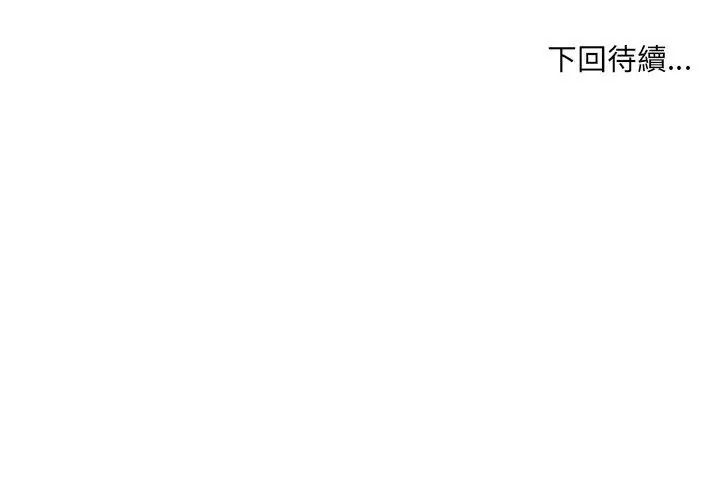 房间裏的心跳第52話