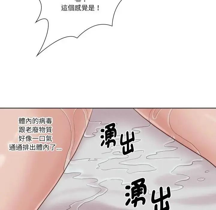 如果還有明天?第27話