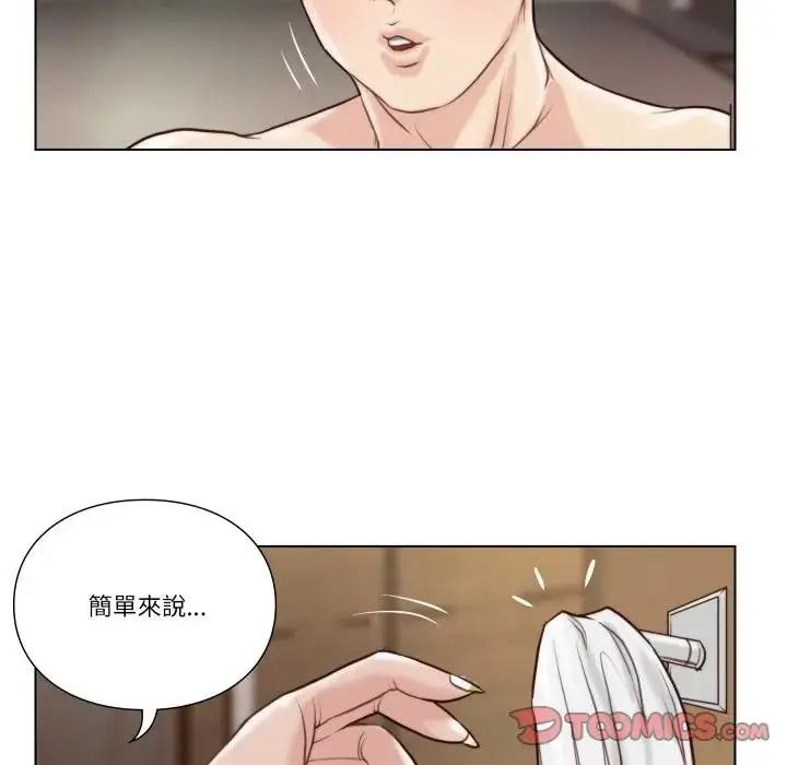 如果還有明天?第27話