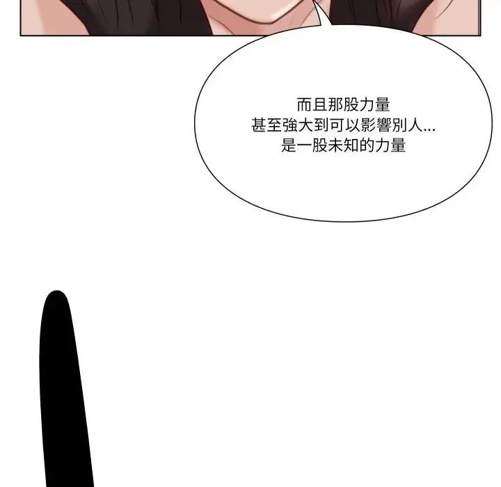 如果还有明天？第27話