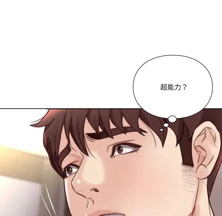 如果還有明天？第27話