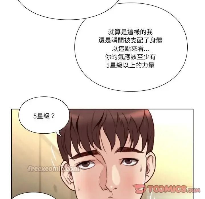 如果還有明天？第27話