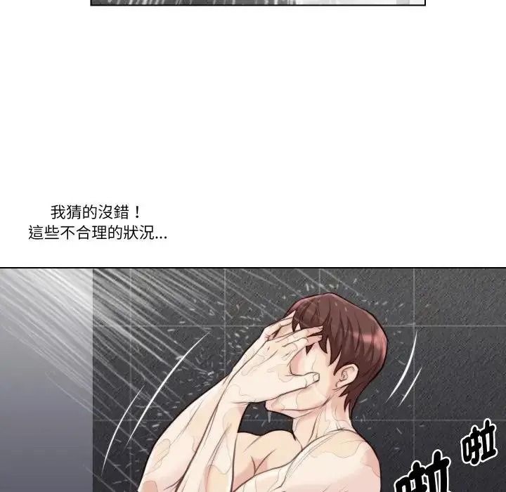 如果還有明天？第27話