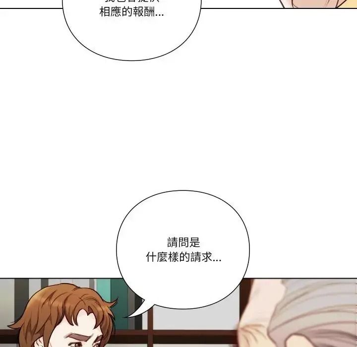 如果還有明天?第27話