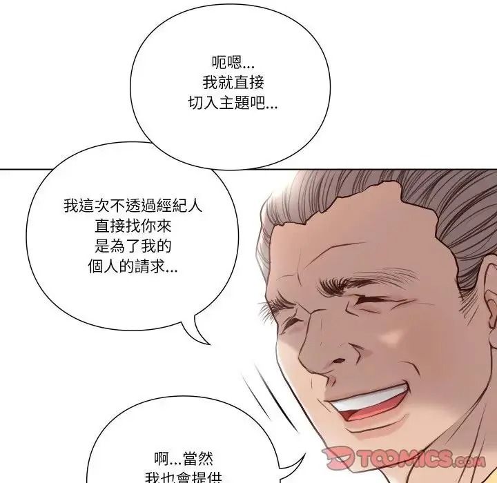如果還有明天？第27話