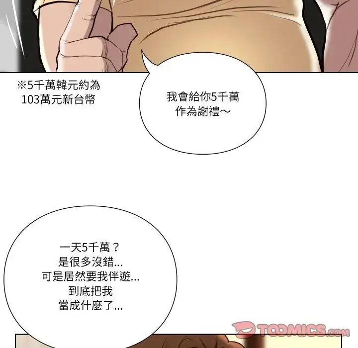 如果还有明天？第27話