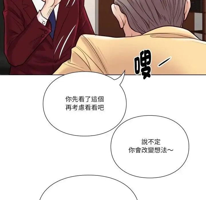 如果還有明天？第27話