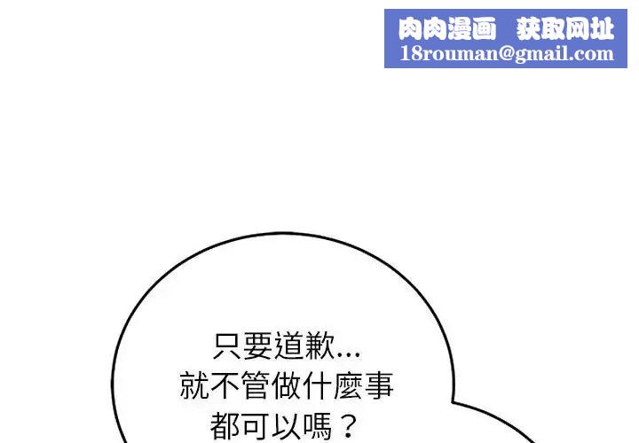 少爷的替身第70話