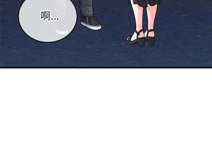 少爷的替身第70話