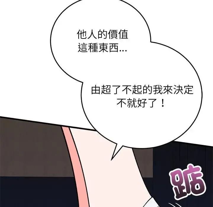 少爺的替身第70話