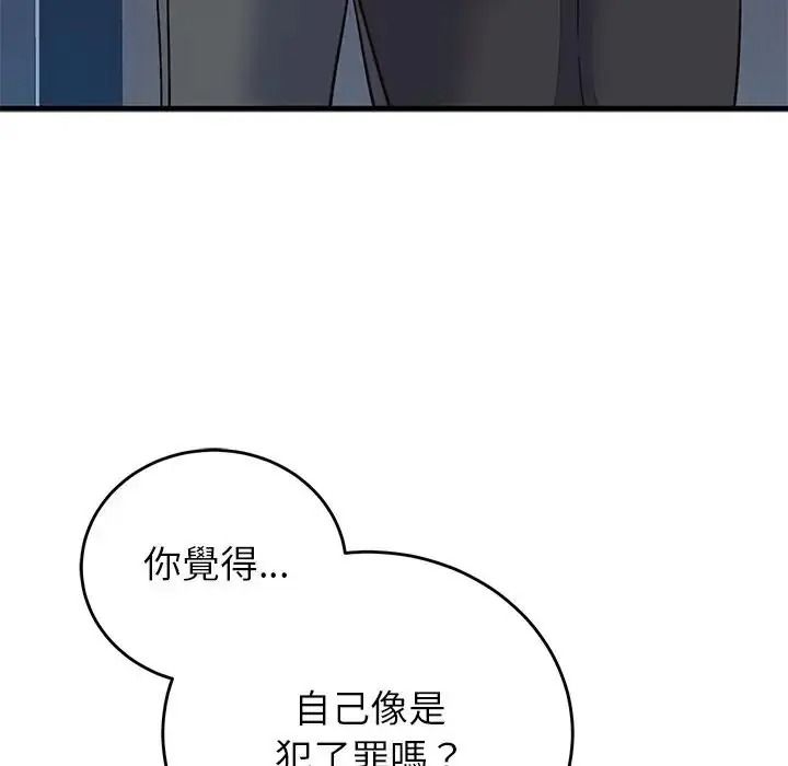 少爷的替身第70話