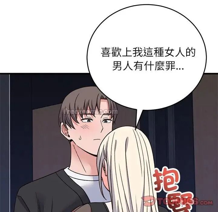 少爺的替身第70話