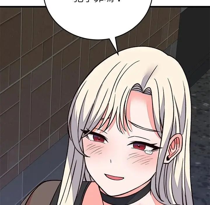 少爺的替身第70話
