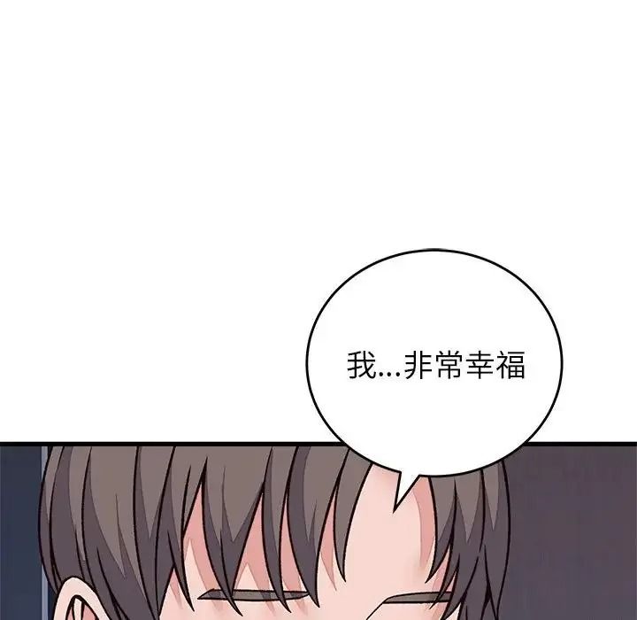 少爷的替身第70話