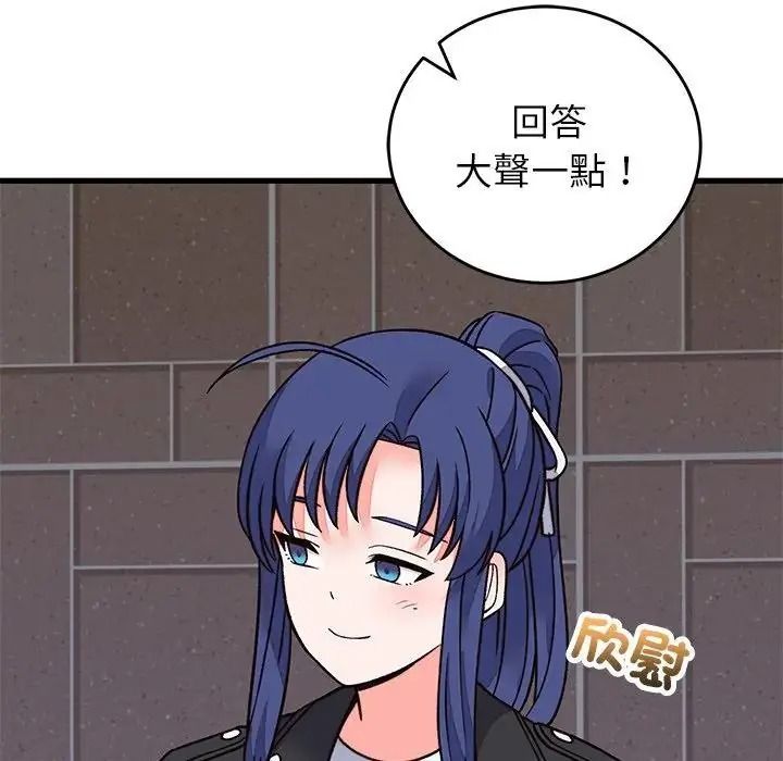 少爷的替身第70話