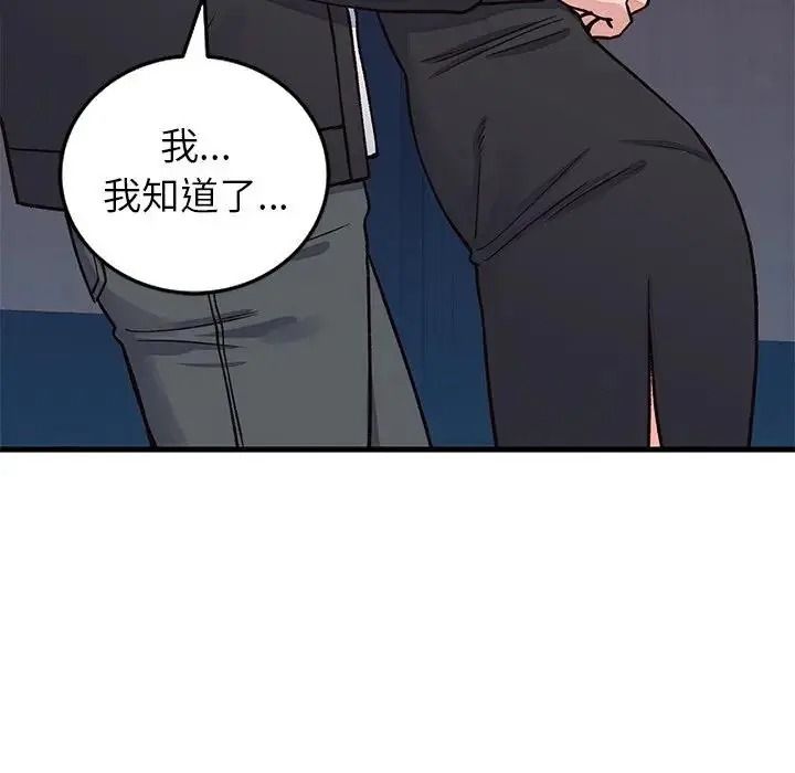 少爷的替身第70話