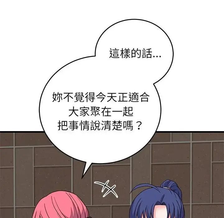 少爷的替身第70話