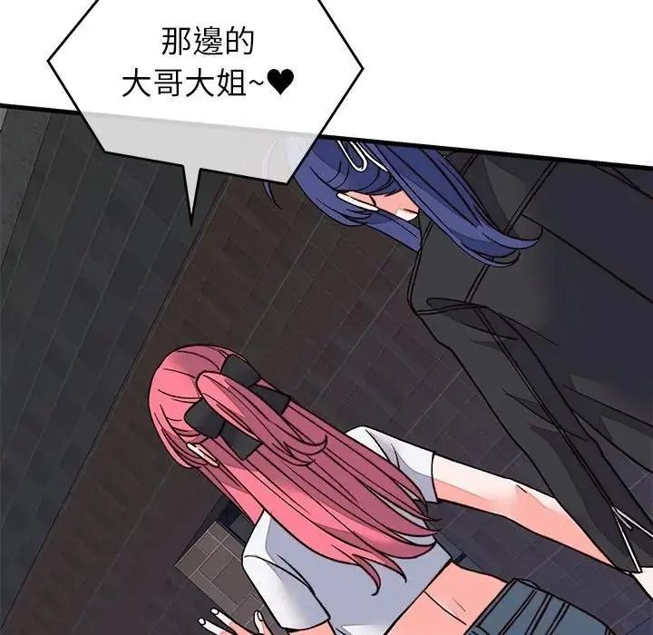 少爷的替身第70話