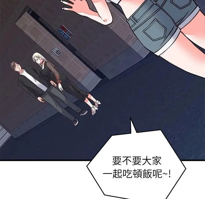 少爷的替身第70話