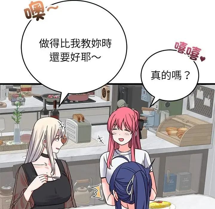 少爺的替身第70話