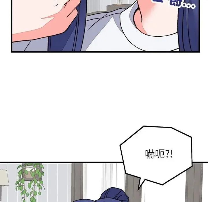 少爷的替身第70話