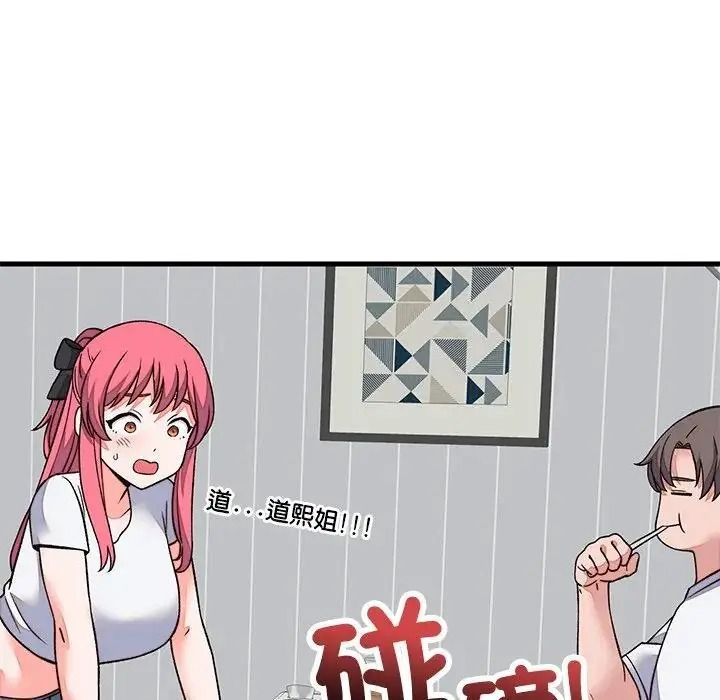 少爷的替身第70話
