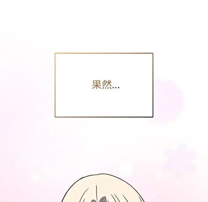 少爷的替身第70話