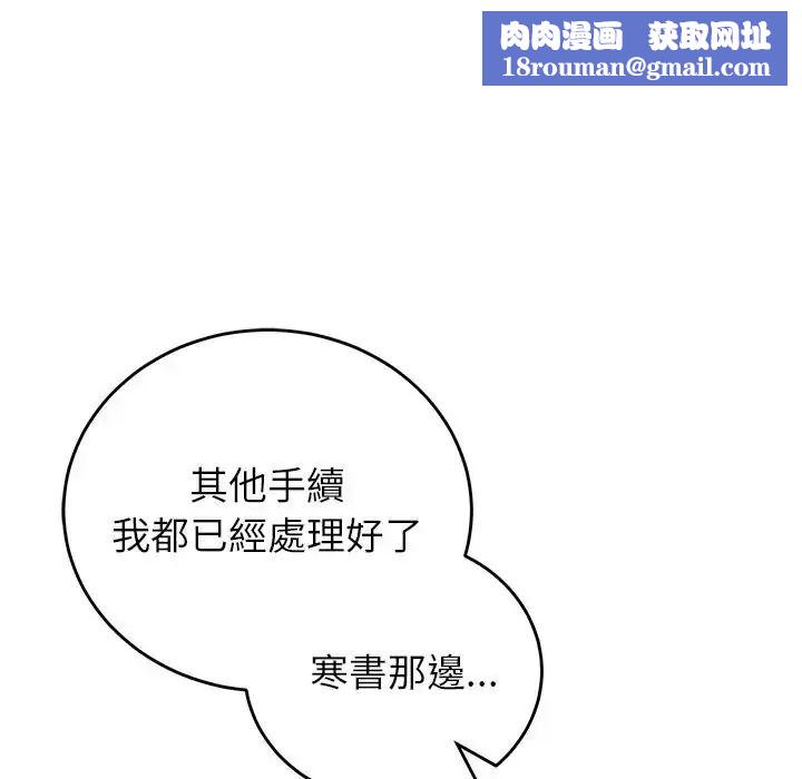 少爷的替身第70話