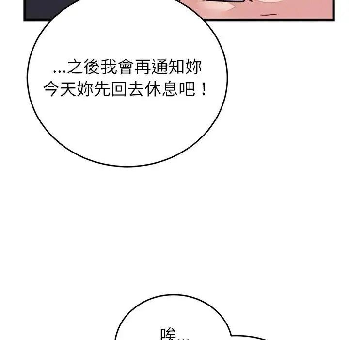 少爷的替身第70話