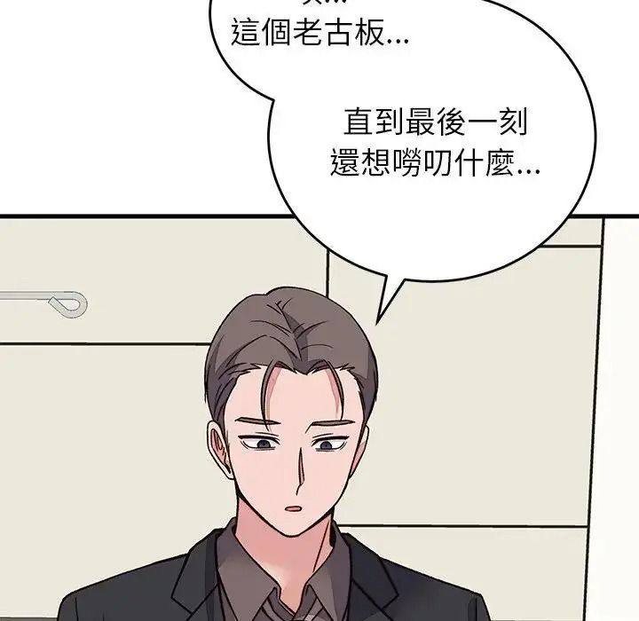 少爷的替身第70話