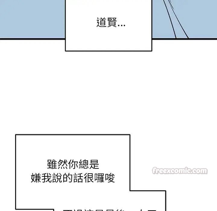 少爷的替身第70話